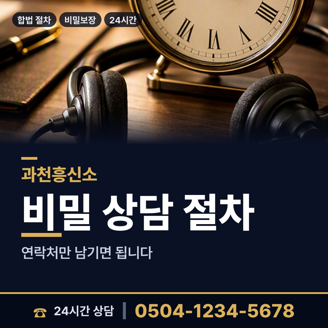 과천 중앙동 입양가족찾기 상담 안내