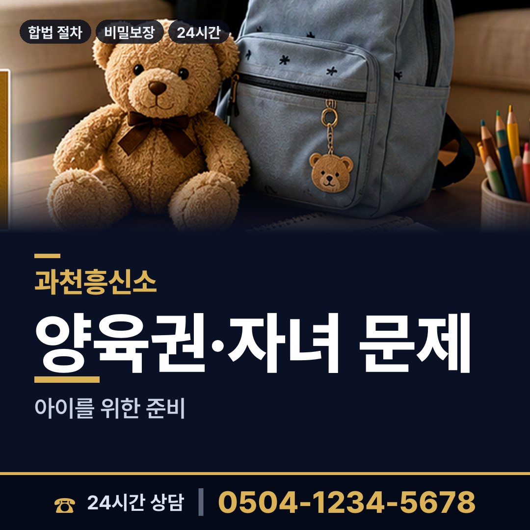 과천 중앙동 대기업조사 상담 안내